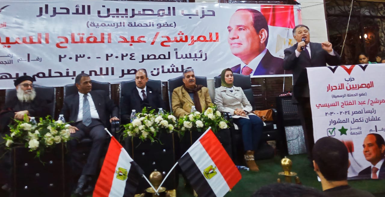  مؤتمر دعم المرشح الرئاسى عبد الفتاح السيسى (1)