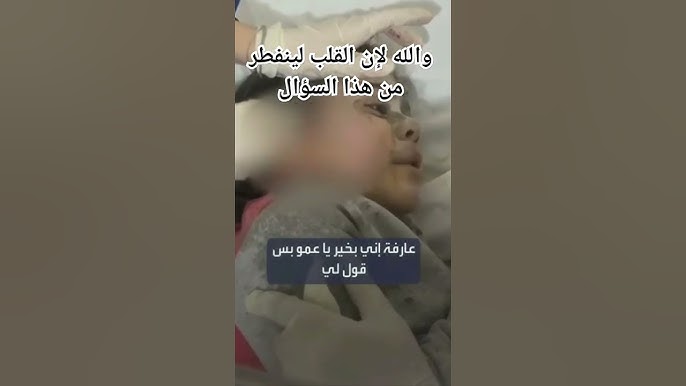 فيديو حزين لطفلة فلسطينية
