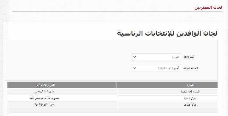 24804-المنيا
