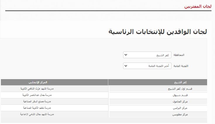 27646-كفر-الشيخ