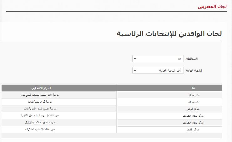 28757-قنا