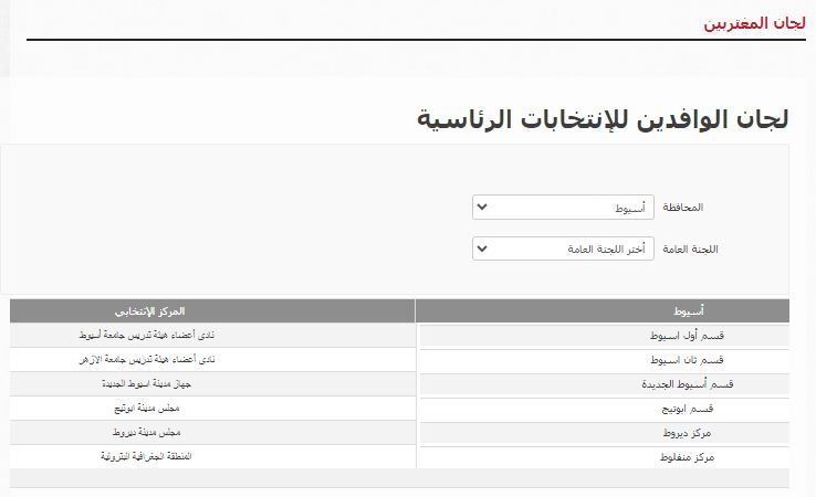 35932-اسيوط