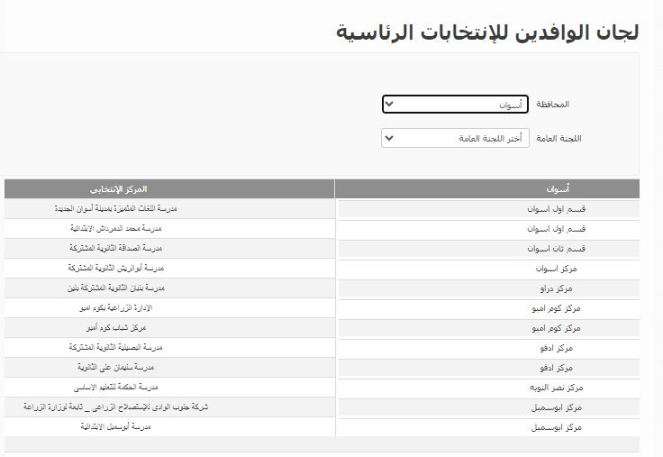 39780-اسوان