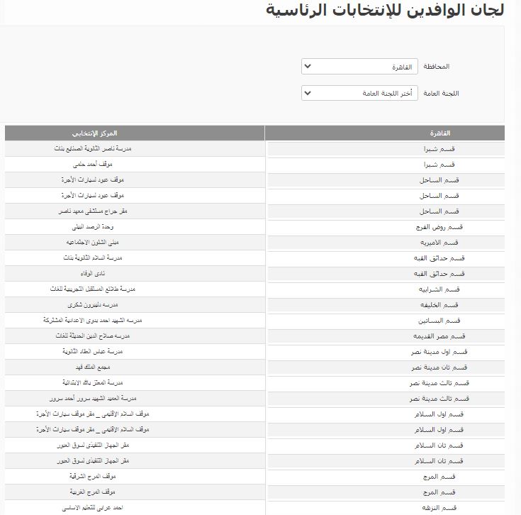 70383-القاهرة-1