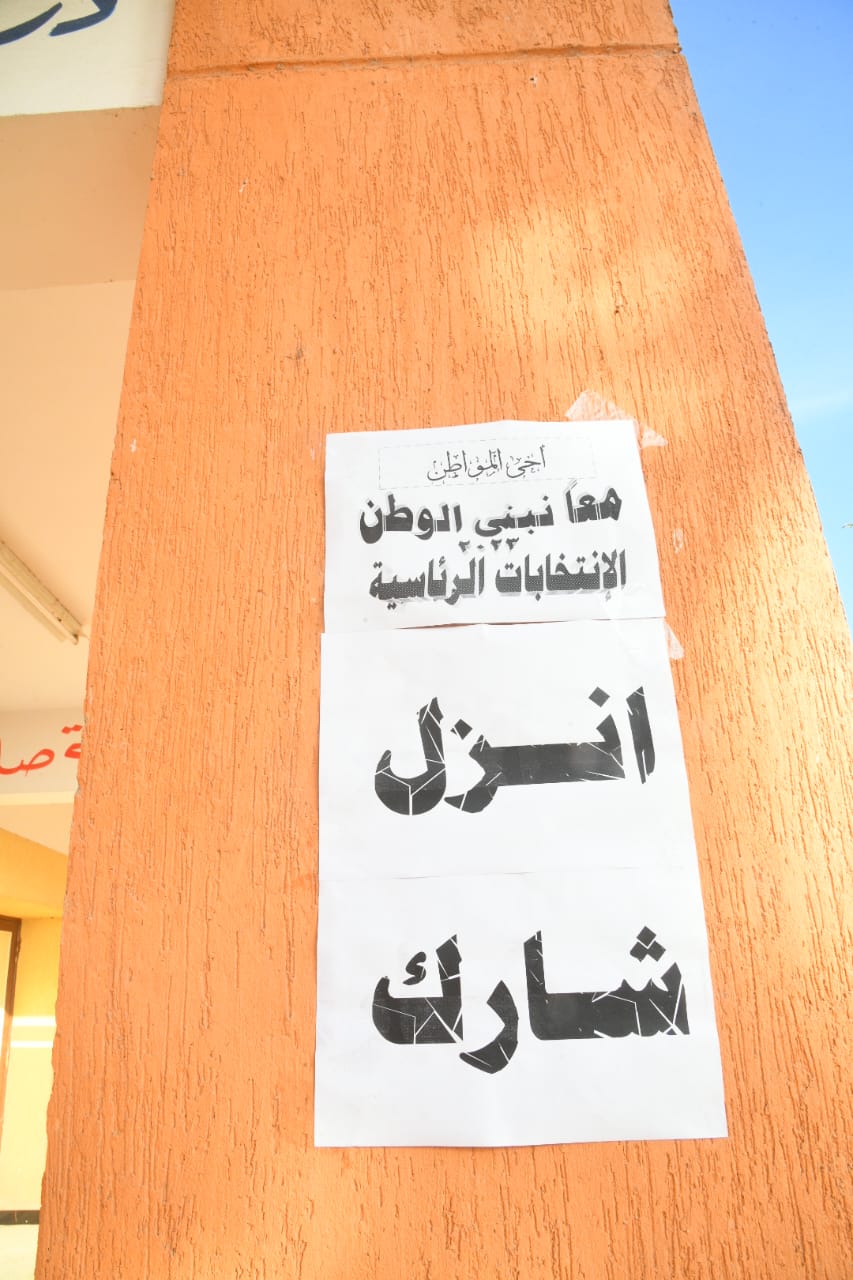 لجان انتخابات الرئاسة بمحافظة الغربية (8)