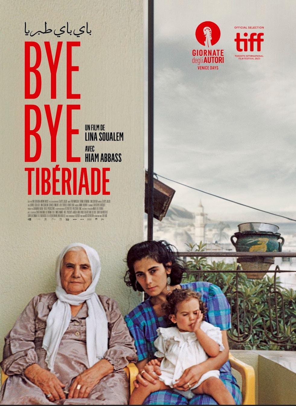 مهرجان الجونة السينمائي يكشف عن قصص وتجارب إنسانية فلسطينية (5)
