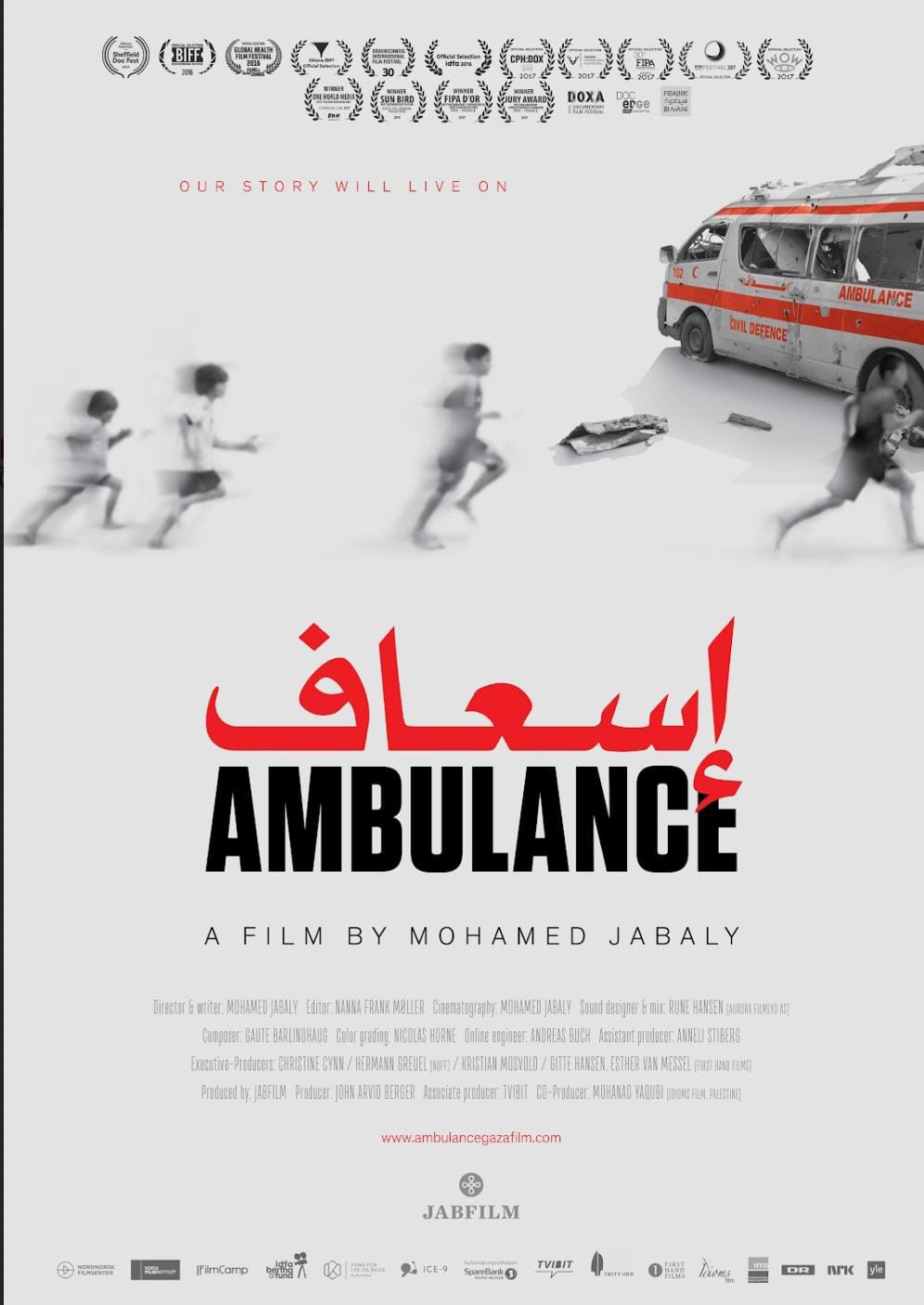 مهرجان الجونة السينمائي يكشف عن قصص وتجارب إنسانية فلسطينية (2)
