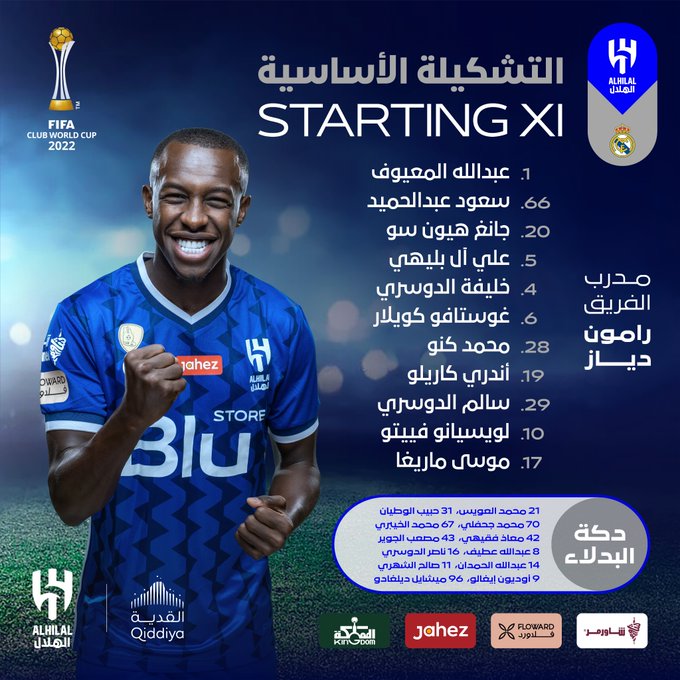 تشكيل الهلال