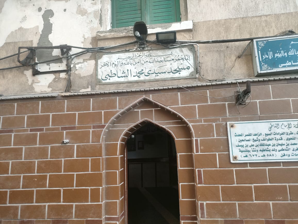 مدخل مسجد الشاطبي