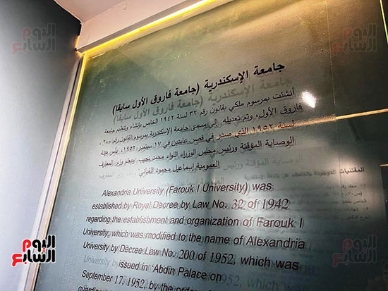 مرسوم إنشاء وتنظيم جامعة فاروق الأول عام 1942 (11)