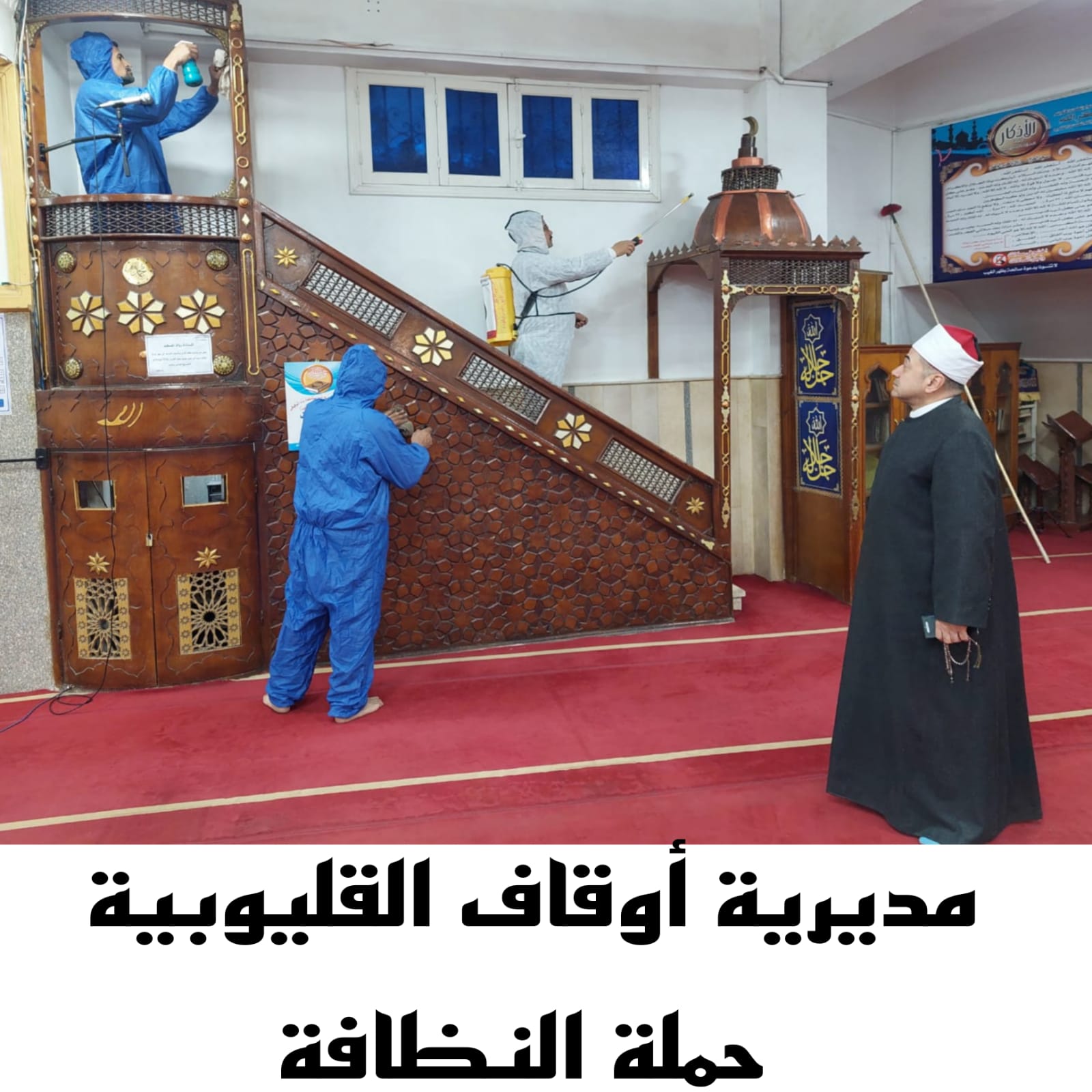 حملة أوقاف القليوبية لنظافة مساجد المحافظة 5