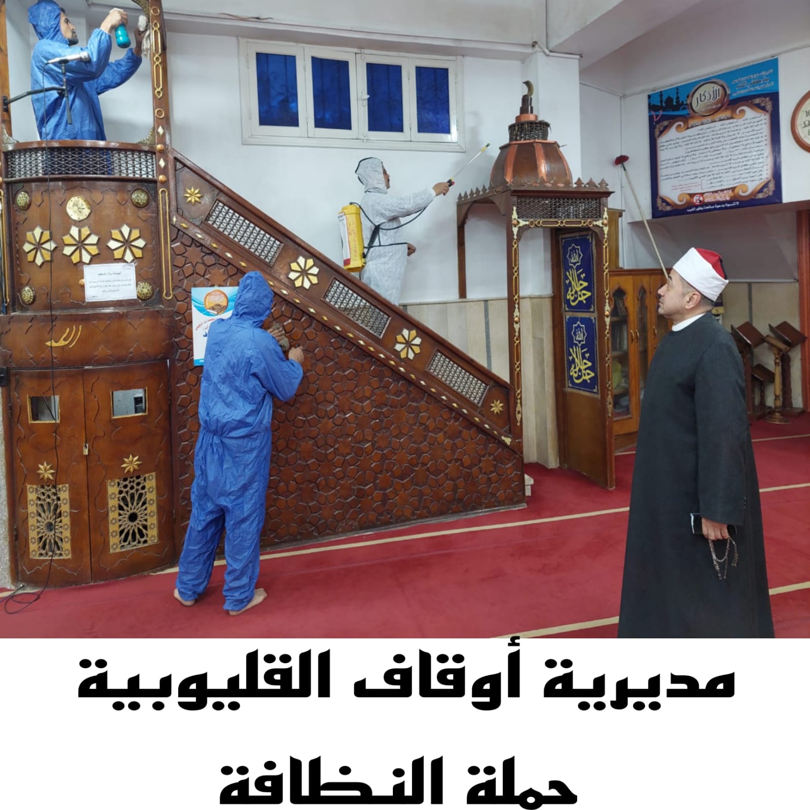 حملة أوقاف القليوبية لنظافة مساجد المحافظة 3
