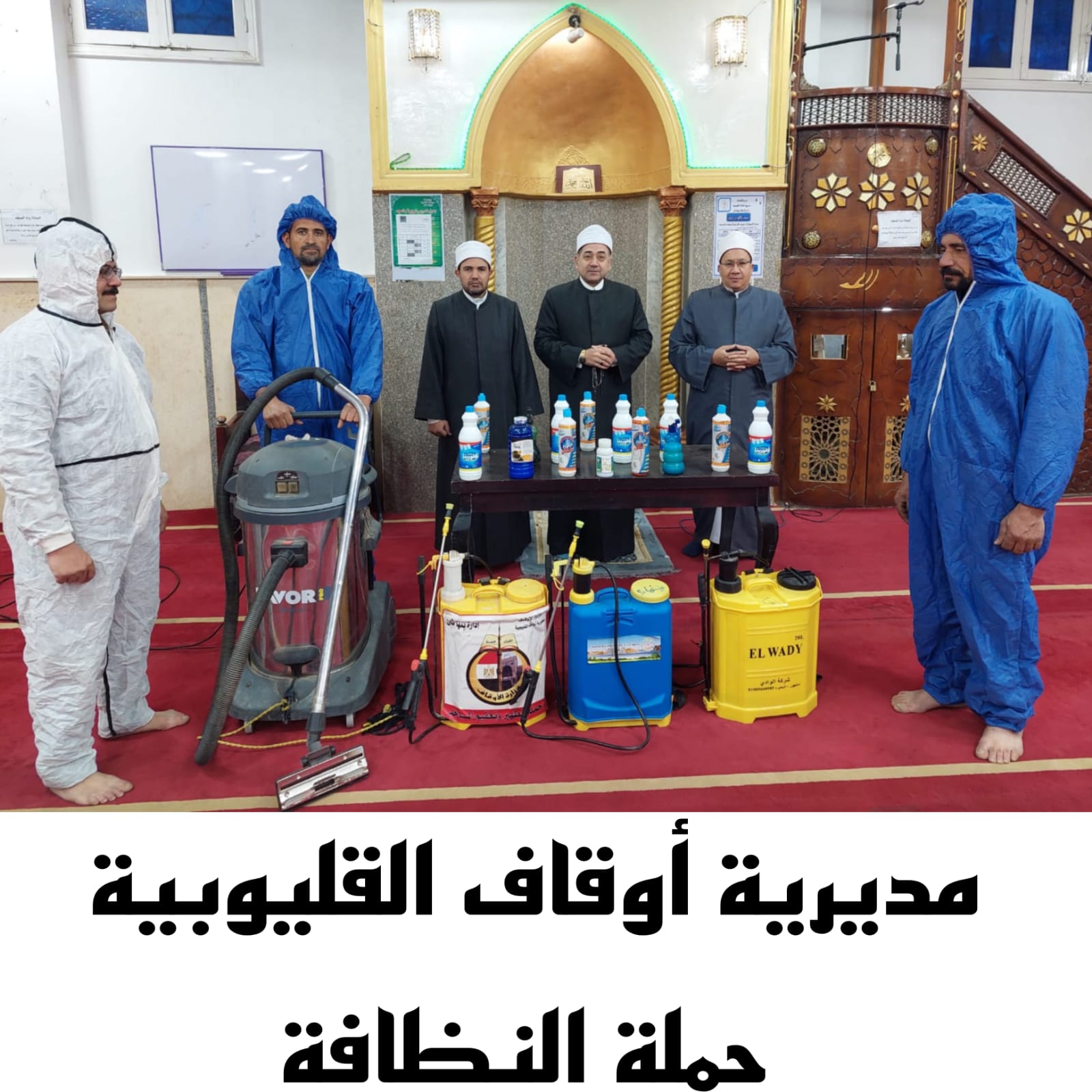 حملة أوقاف القليوبية لنظافة مساجد المحافظة 2