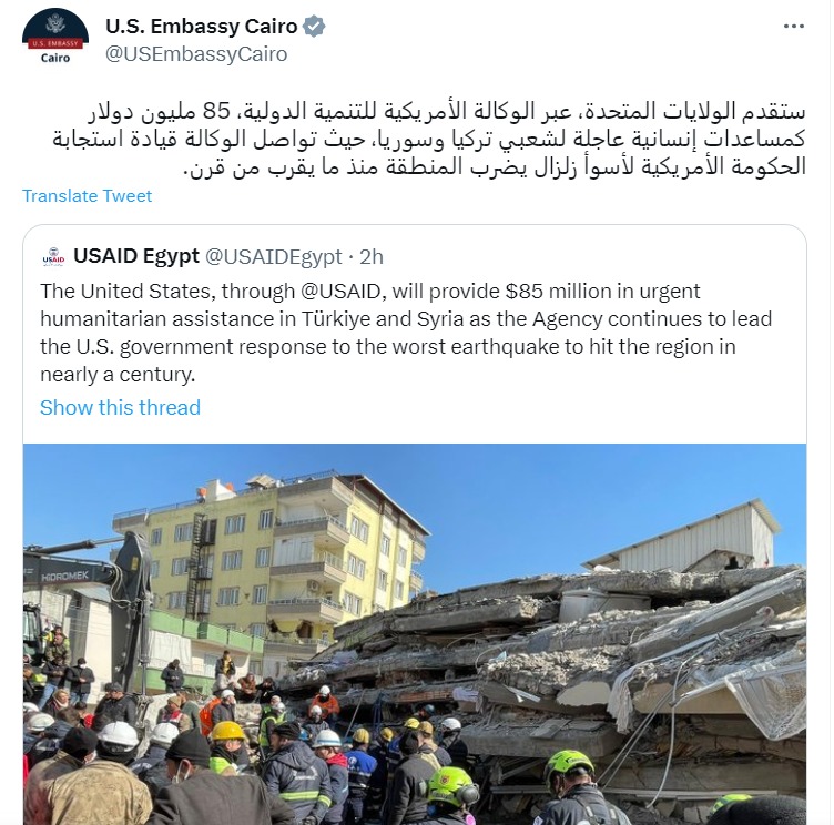 السفارة الأمريكية بالقاهرة عبر تويتر
