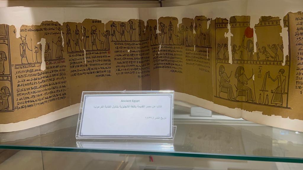 أول أكلاشيهات للطباعة فى مصر أحرف وعلامات للترقيم وختم الملك (5)