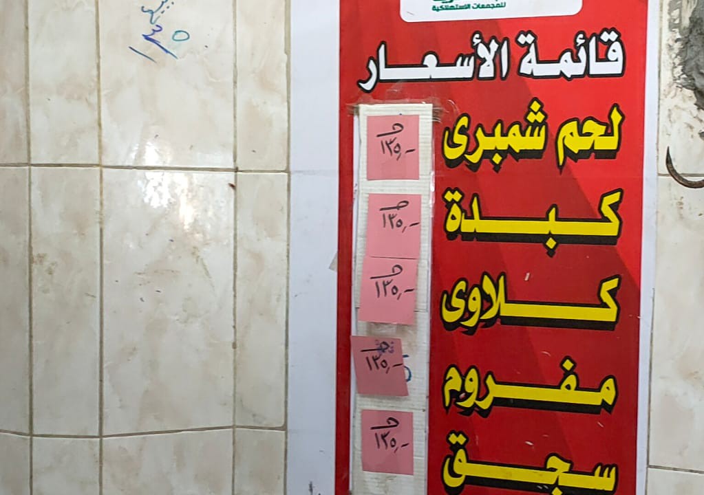 اسعار اللحوم بالإسكندرية بالمجمعات