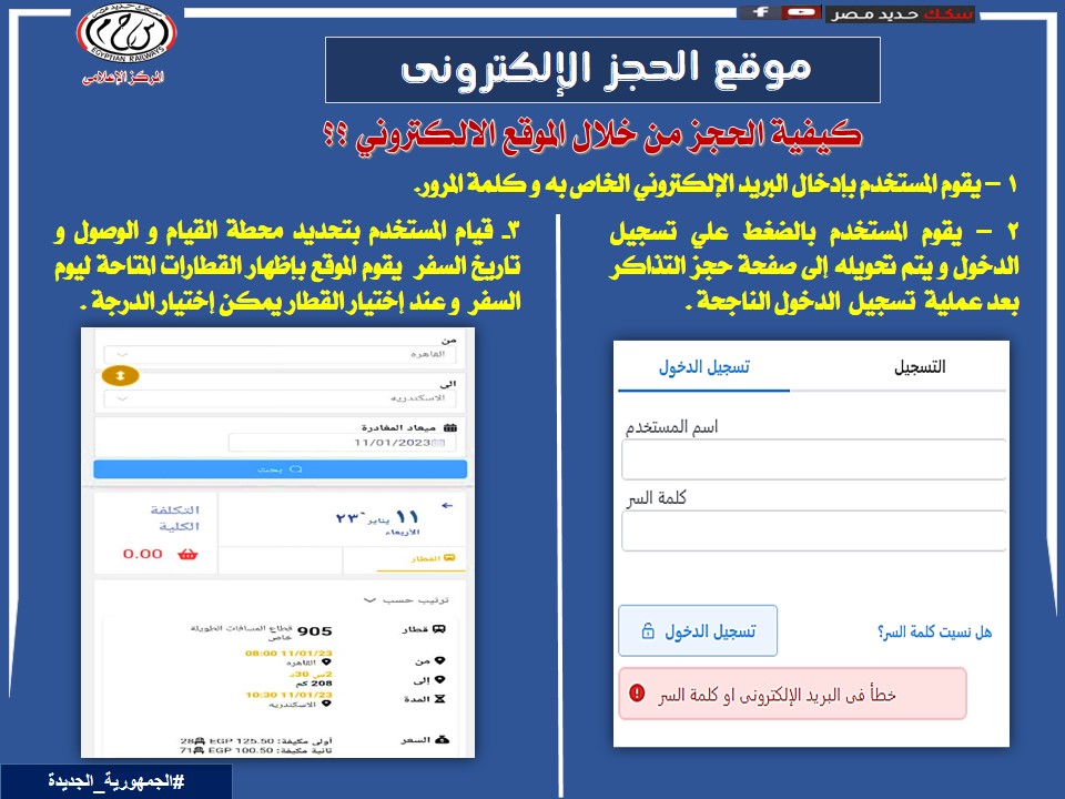 كيفية الحجز من خلال الموقع الإليكترونى كيفية الحجز من خلال الموقع الإليكترونى