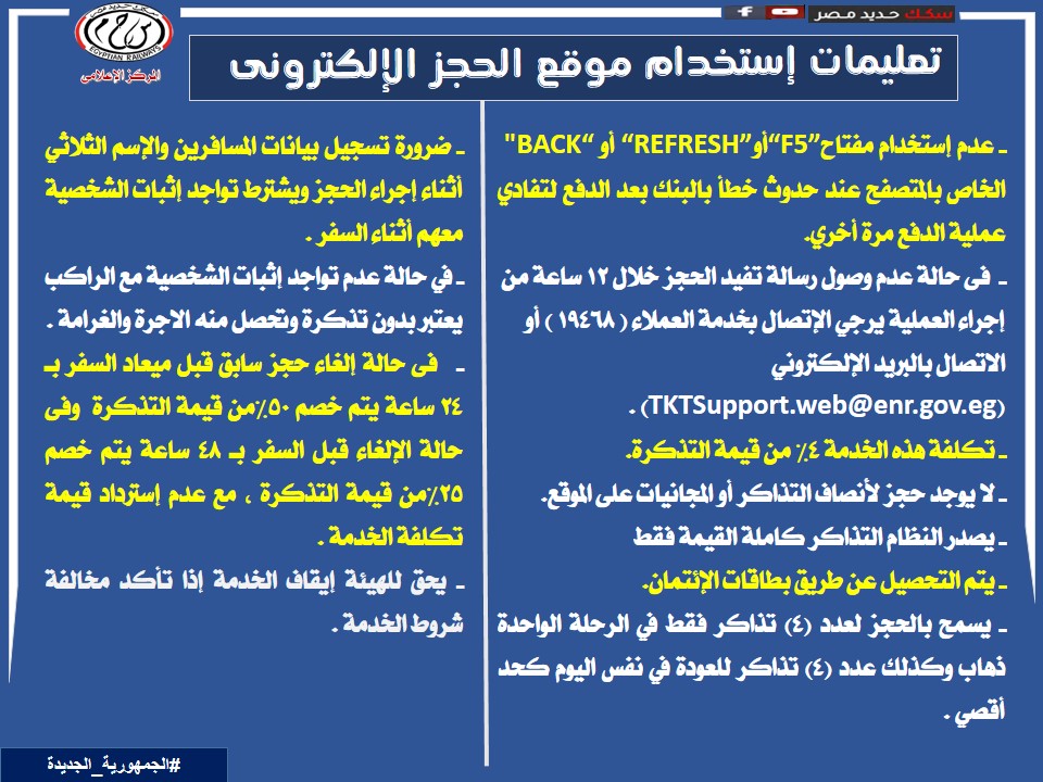 موقع الحجز الإليكترونى موقع الحجز الإليكترونى