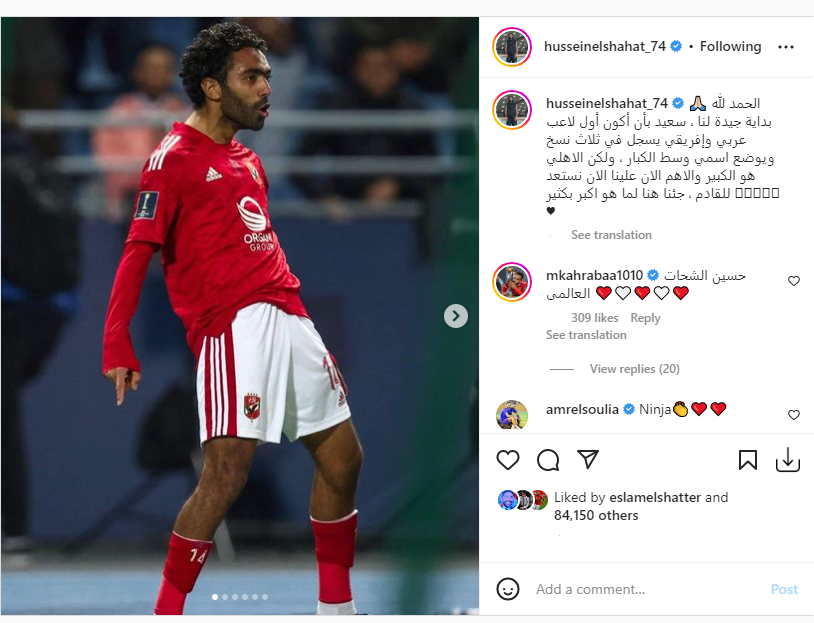 تغريده حسن الشحات على انستجرام