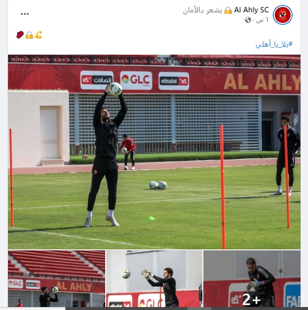 حراس الاهلي حراس الاهلي