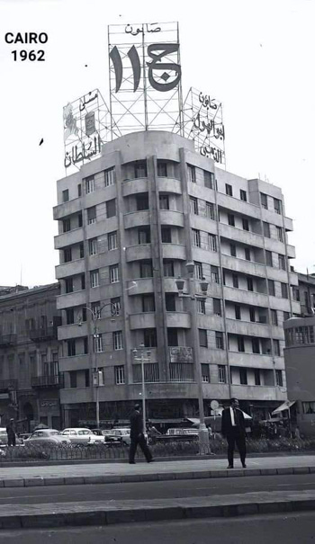 القاهرة-عام-1962
