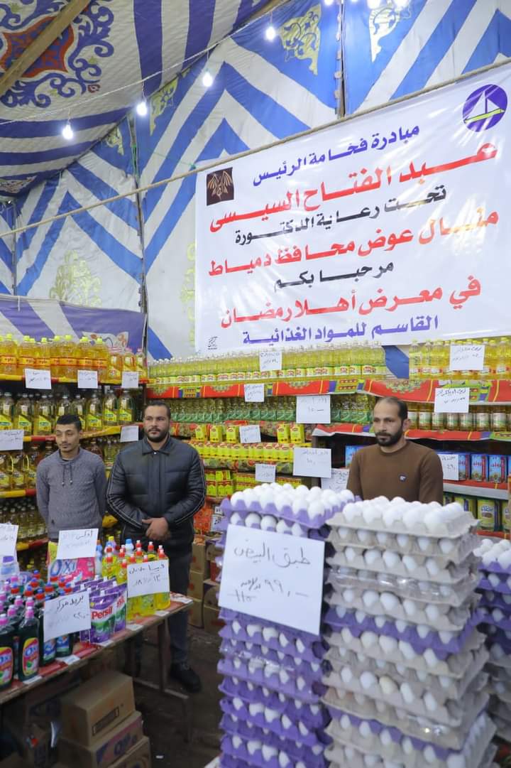 معارض أهلا رمضان في دمياط (1)