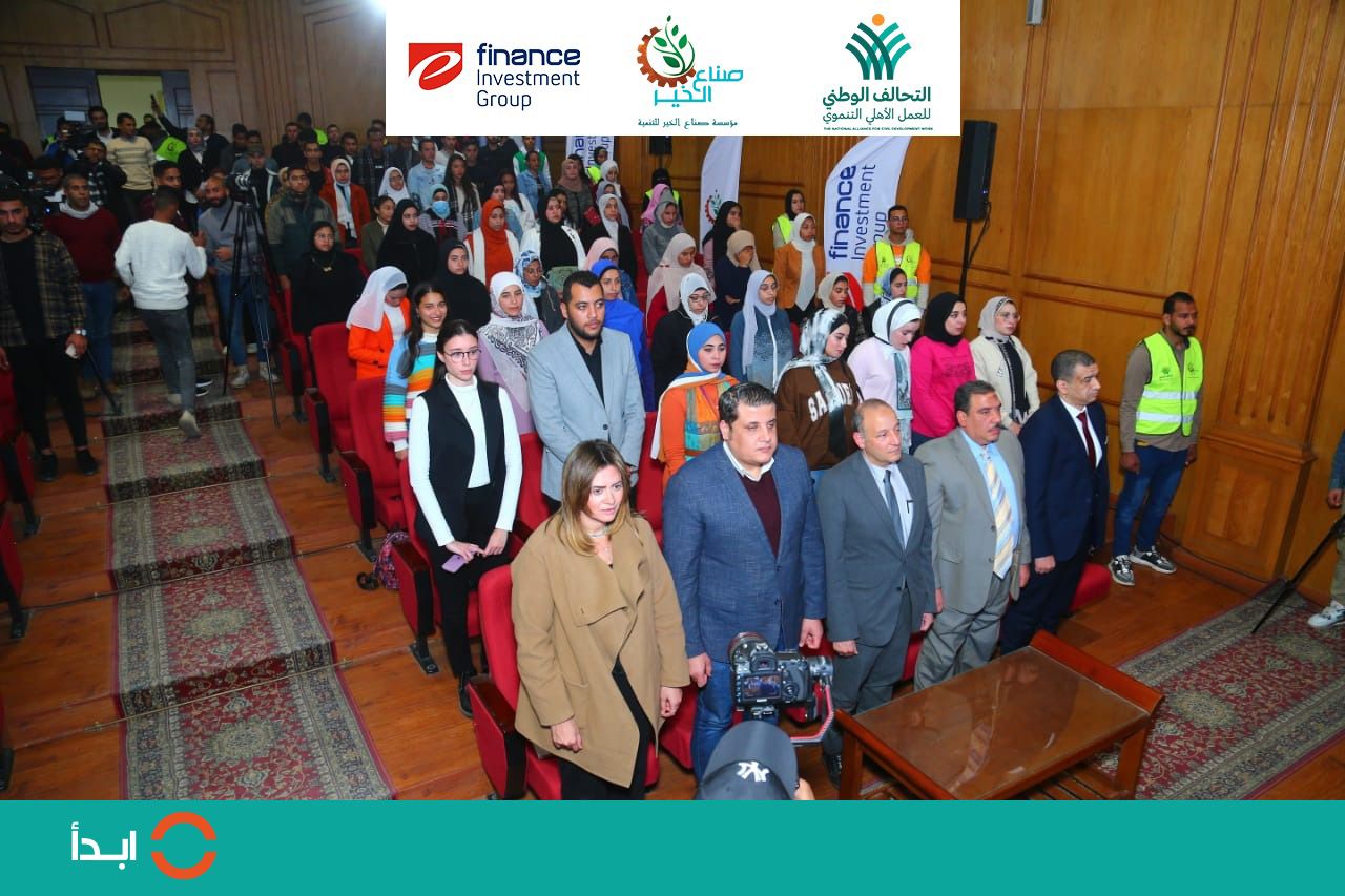  المبادرة الوطنية لتطوير الصناعة المصرية ابدأ  (2)