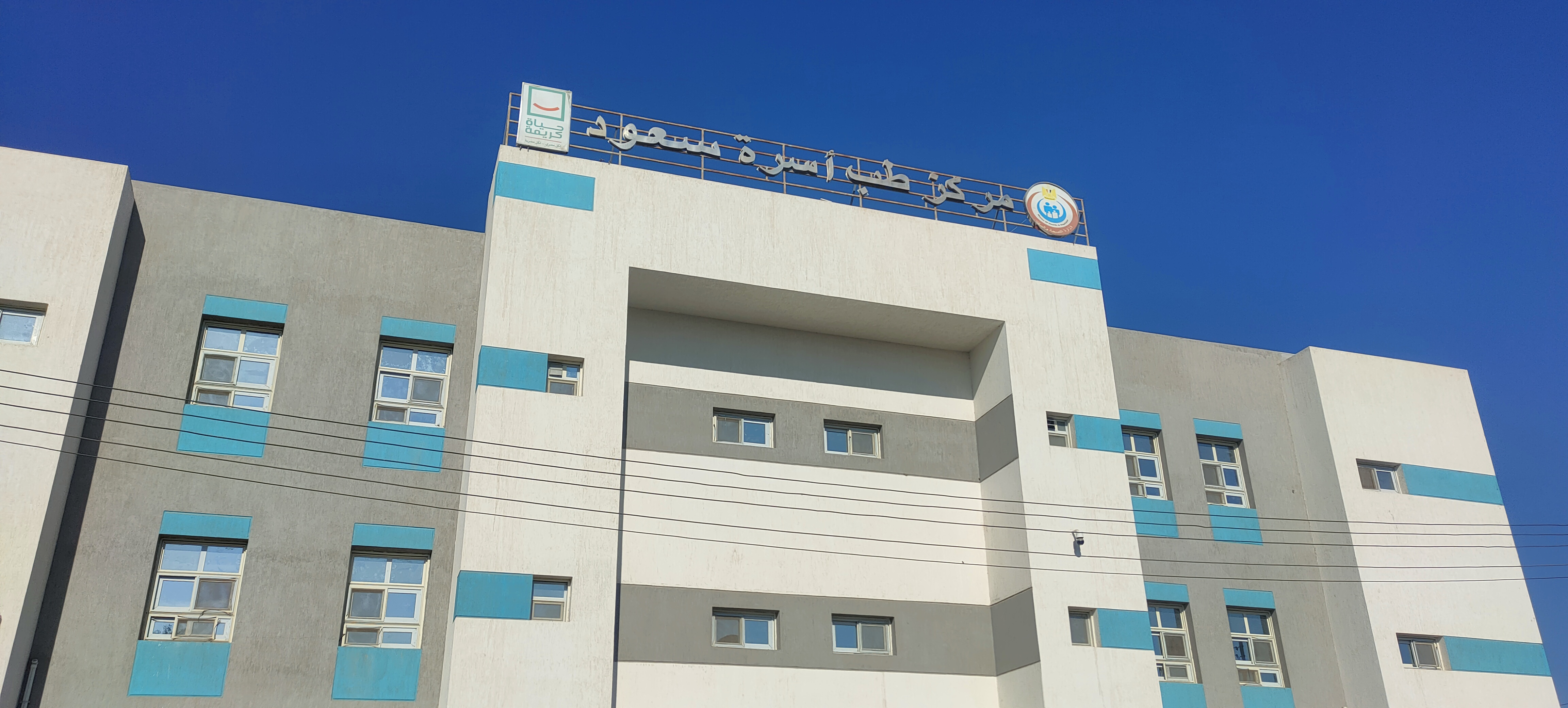 مركز طب الأسرة بجزيرة سعود