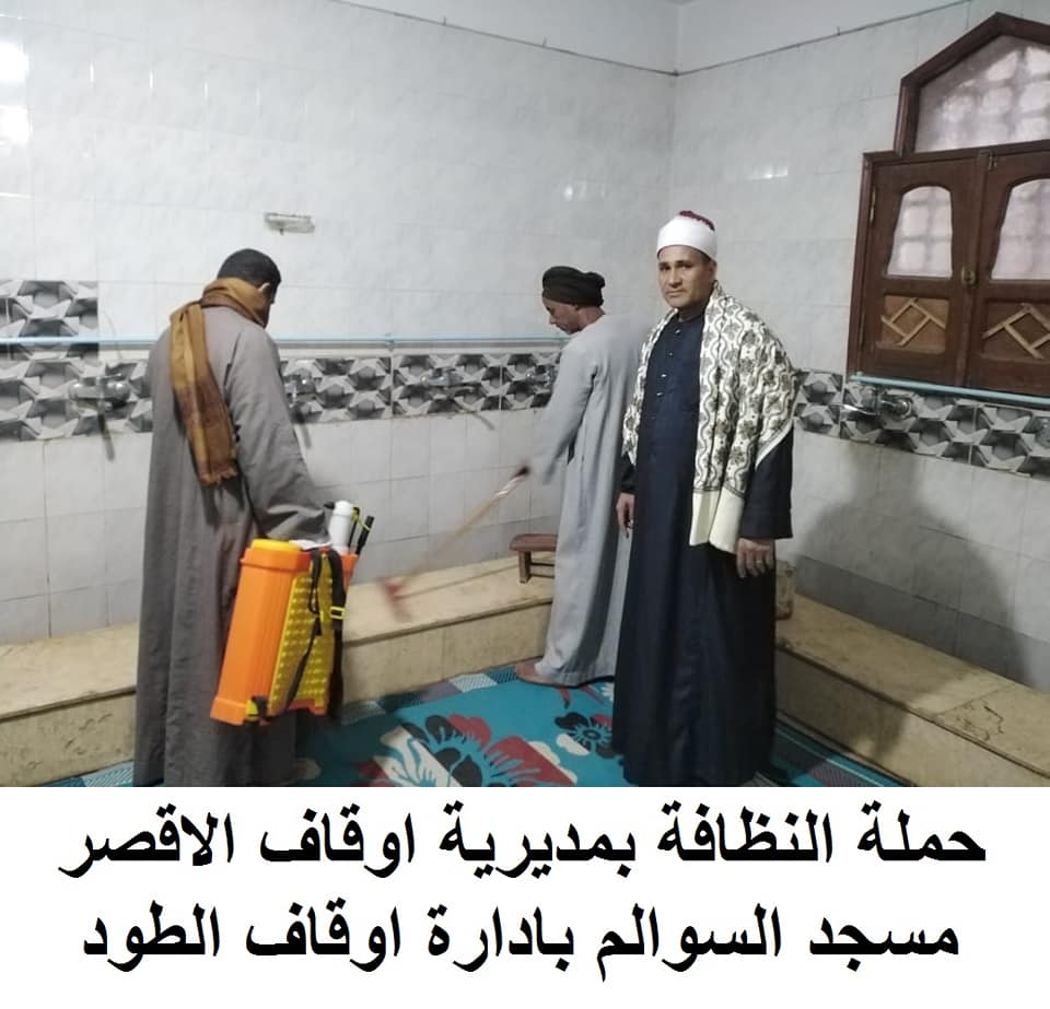 نظافة مسجد السوالم بالطود