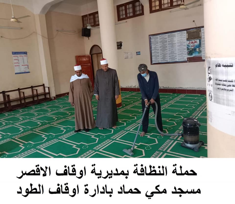نظافة مسجد مكى حماد بأوقاف الطود