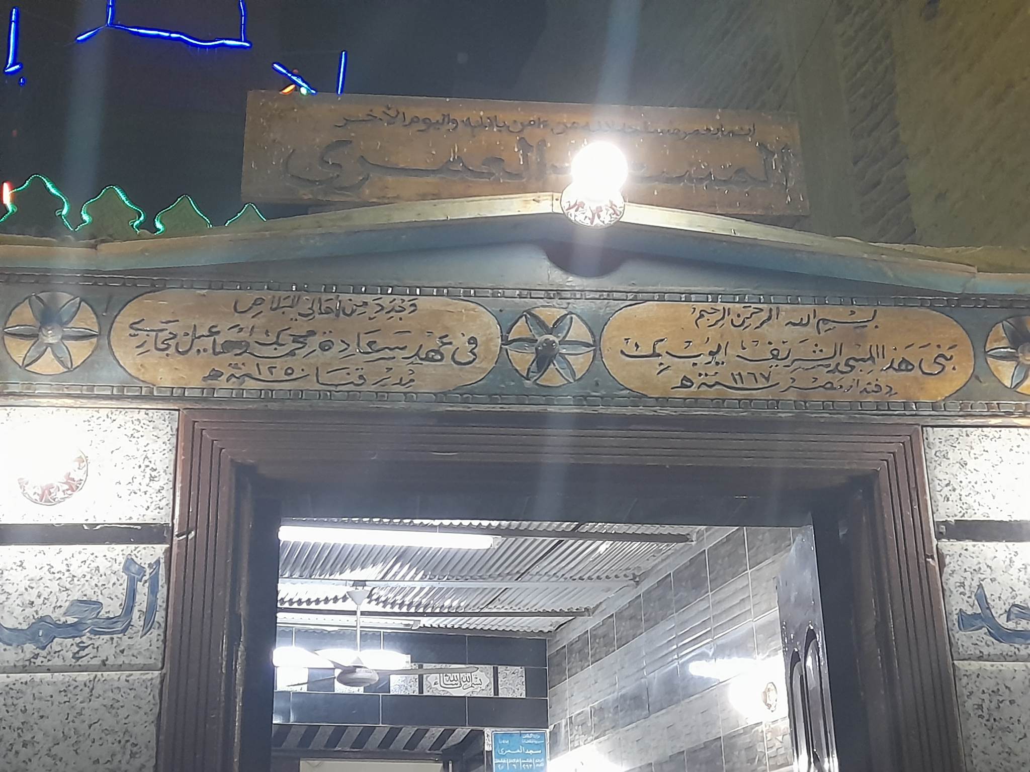مدخل المسجد العمري بالقرية