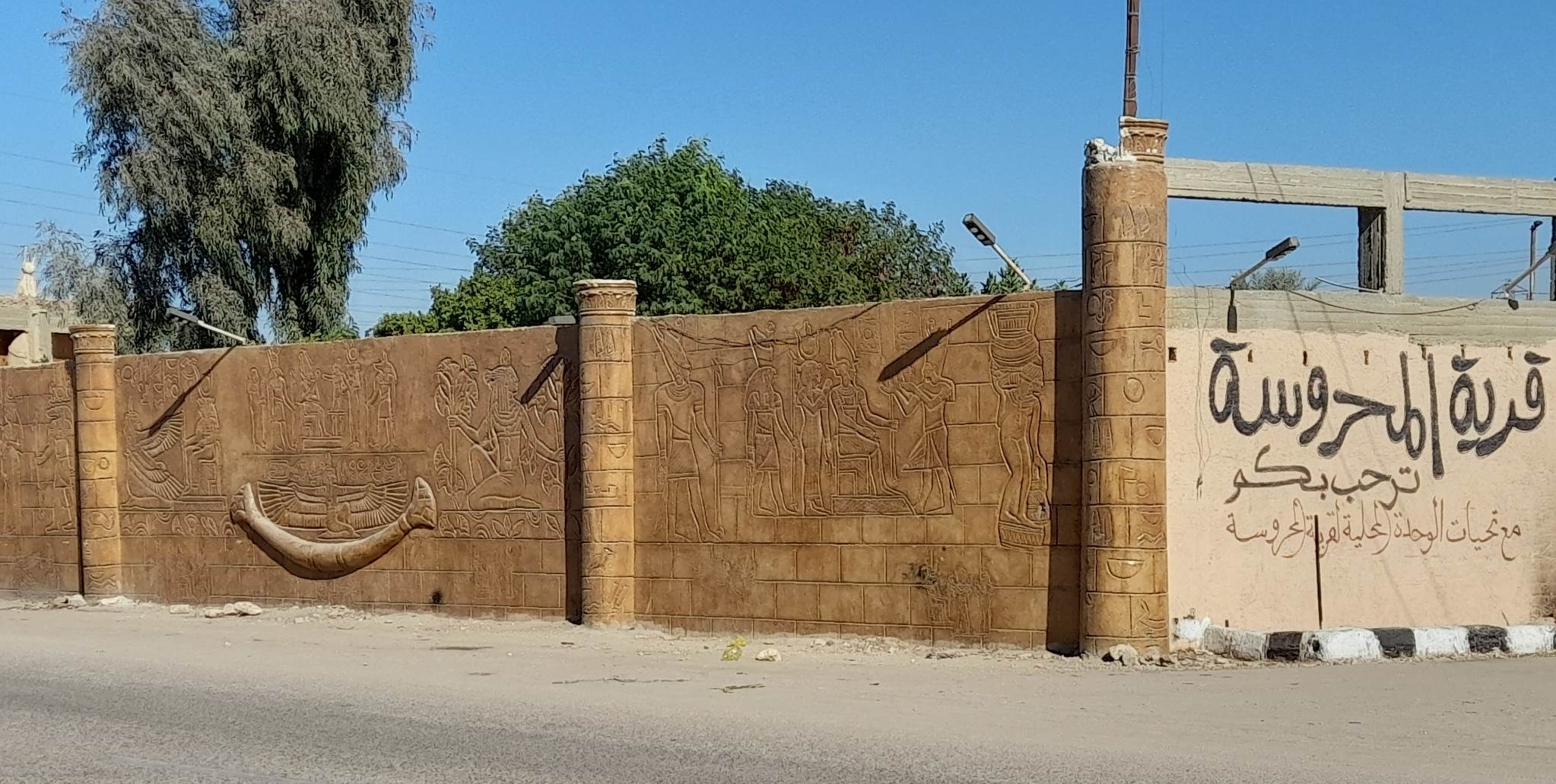 مدخل قرية المحروسة