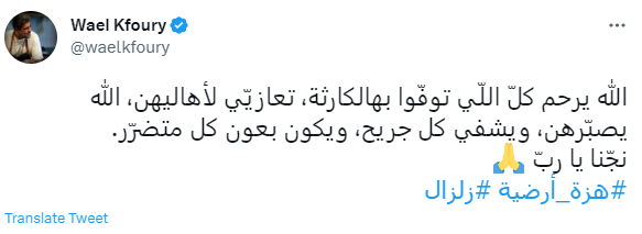تغريده وائل كفوري على تويتر
