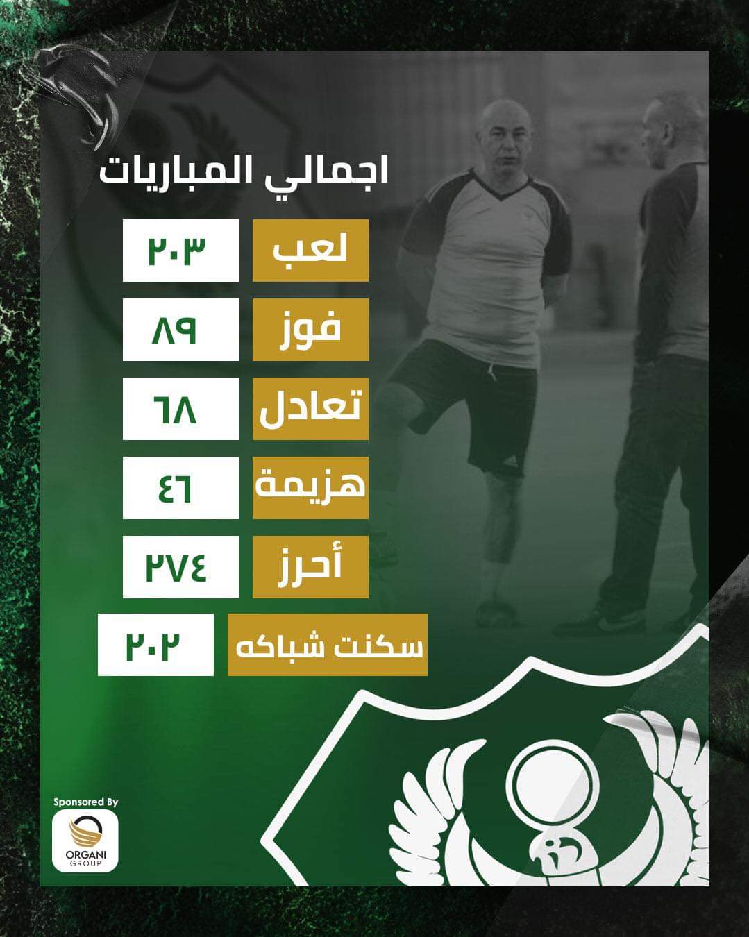 حسام حسن مع المصري حسام حسن مع المصري