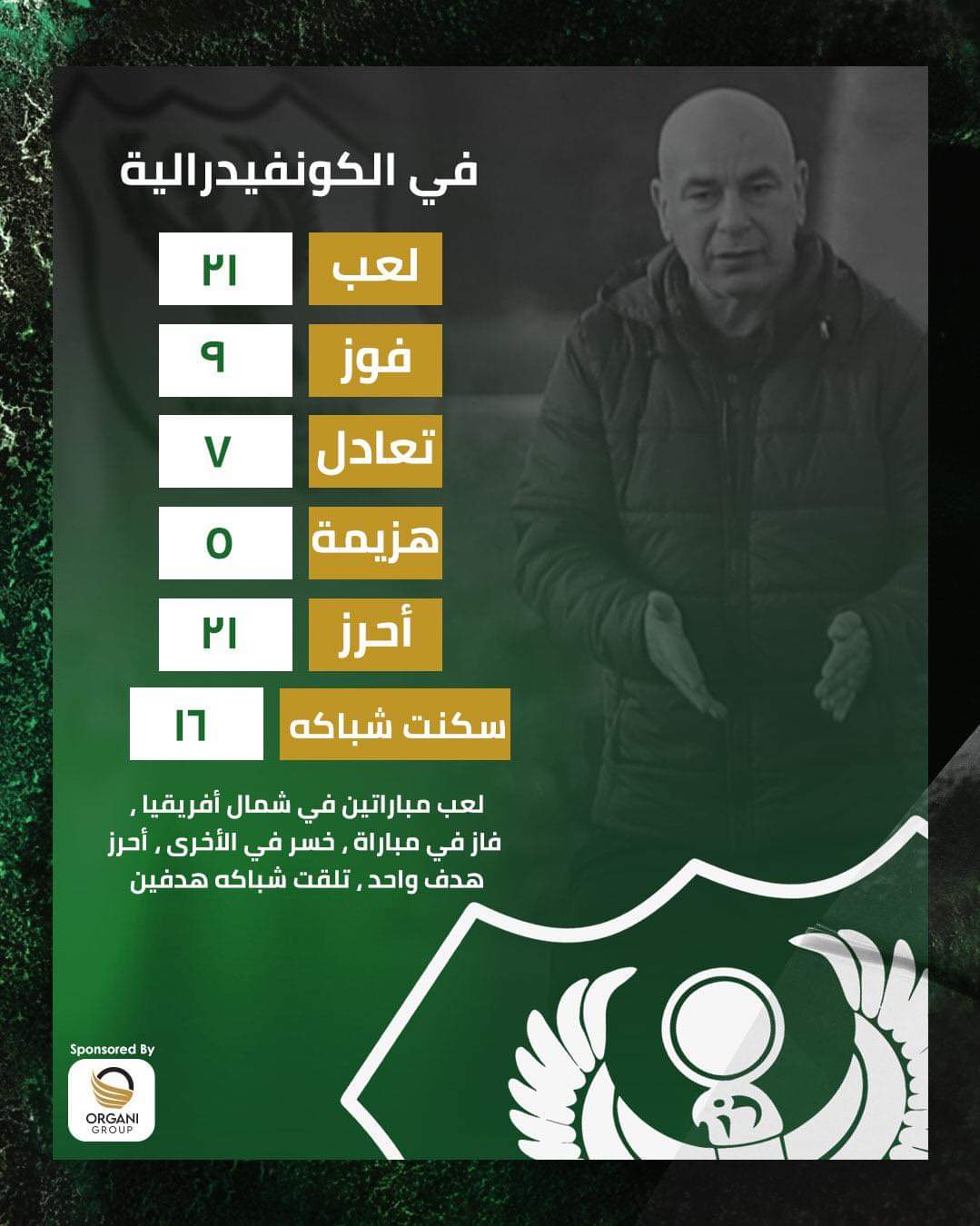 حساام حسن مع المصري حساام حسن مع المصري