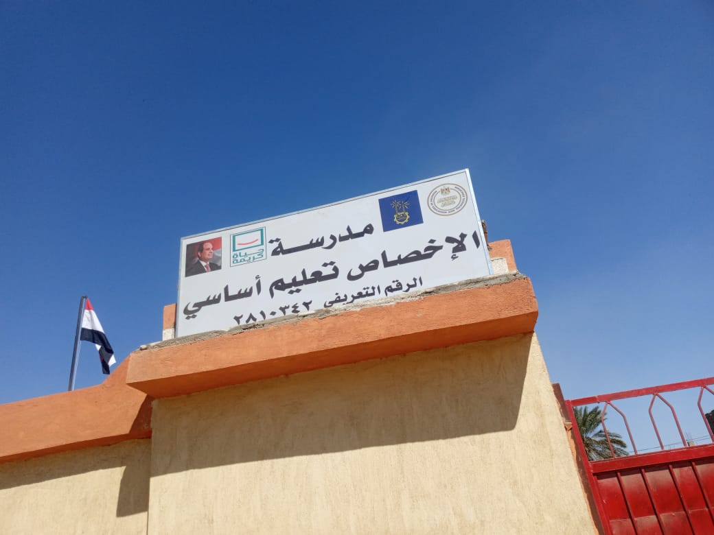 مشروعات حياة كريمة بأسوان (9)