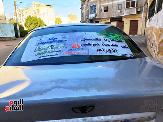 سيارة-لخدمة-مرضى-الأورام