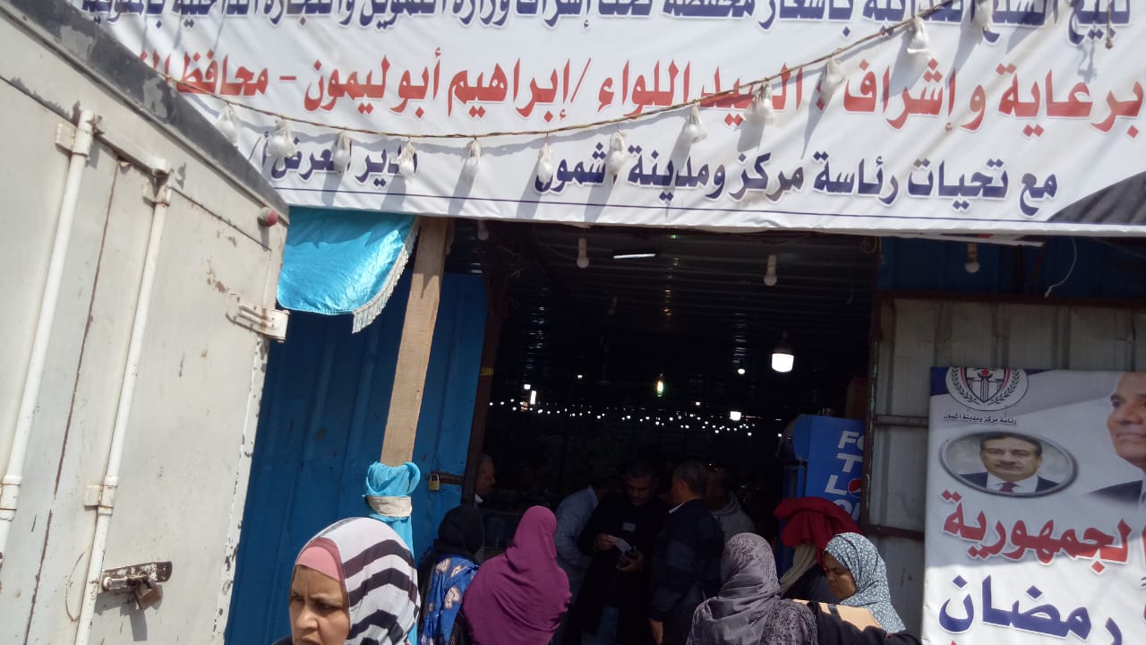 معرض أهلا رمضان (2)