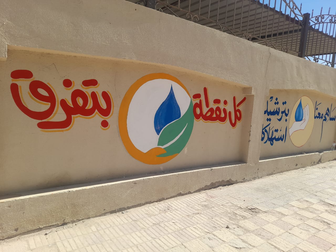 توعية لترشيد استهلاك المياه توعية لترشيد استهلاك المياه