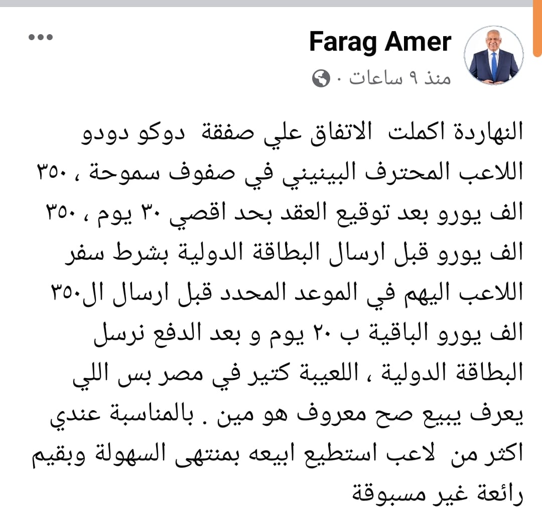 فرج عامر فرج عامر