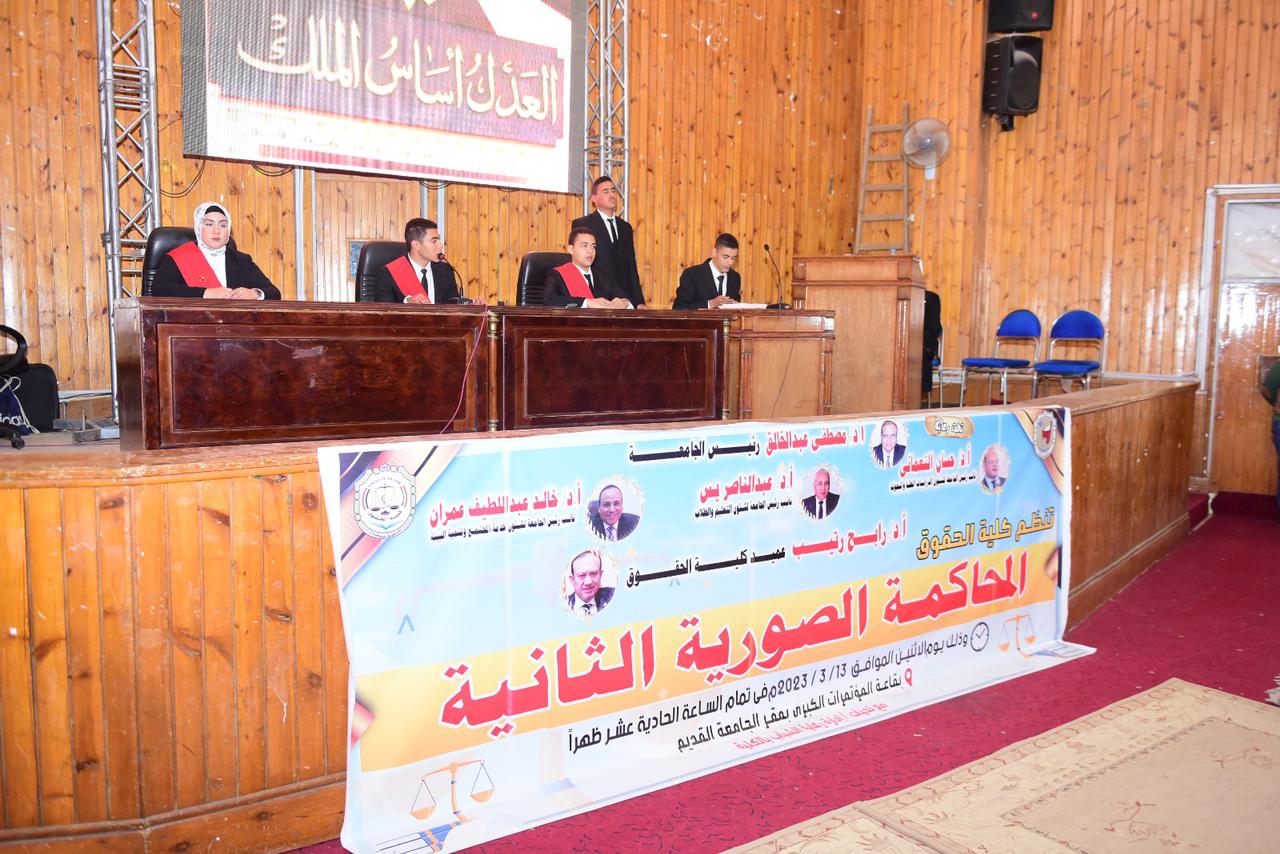 المحاكمة الصورية المحاكمة الصورية