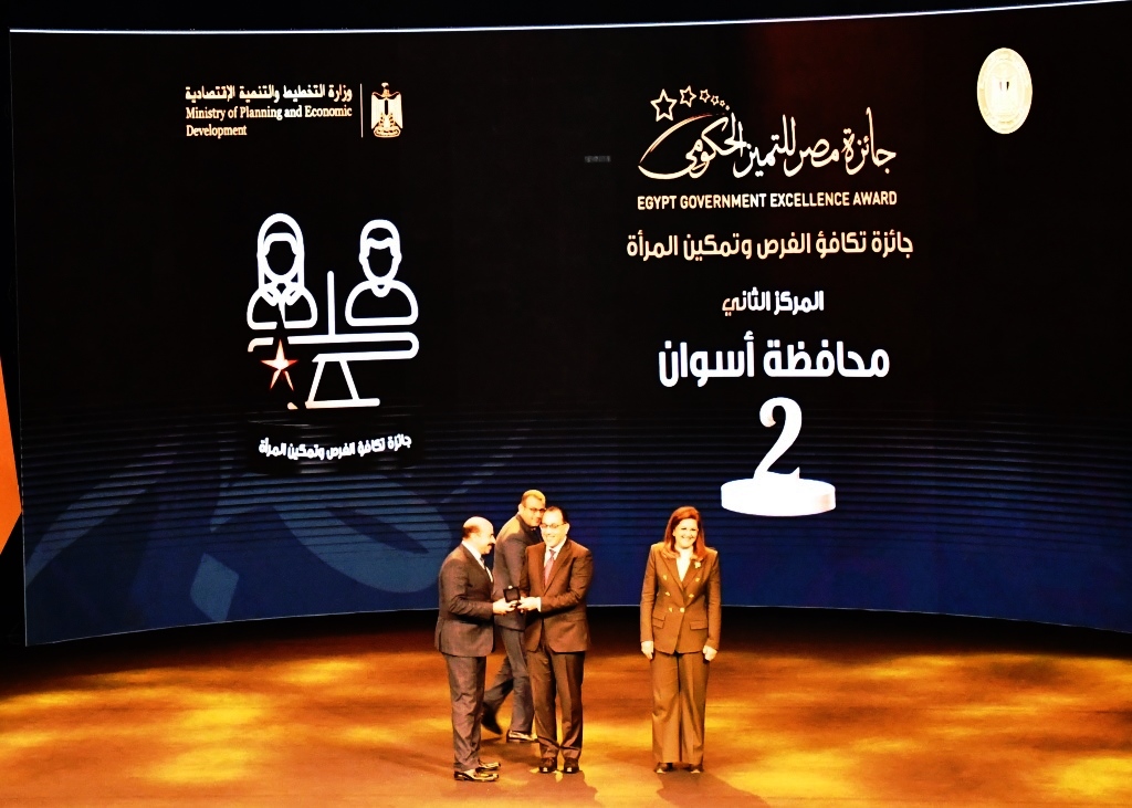 جائزة مصر للتميز الحكومى