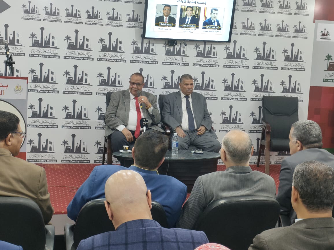 الأقصر تشهد افتتاح ملتقى الأقصر الأول لنقد الشعر الأقصر تشهد افتتاح ملتقى الأقصر الأول لنقد الشعر