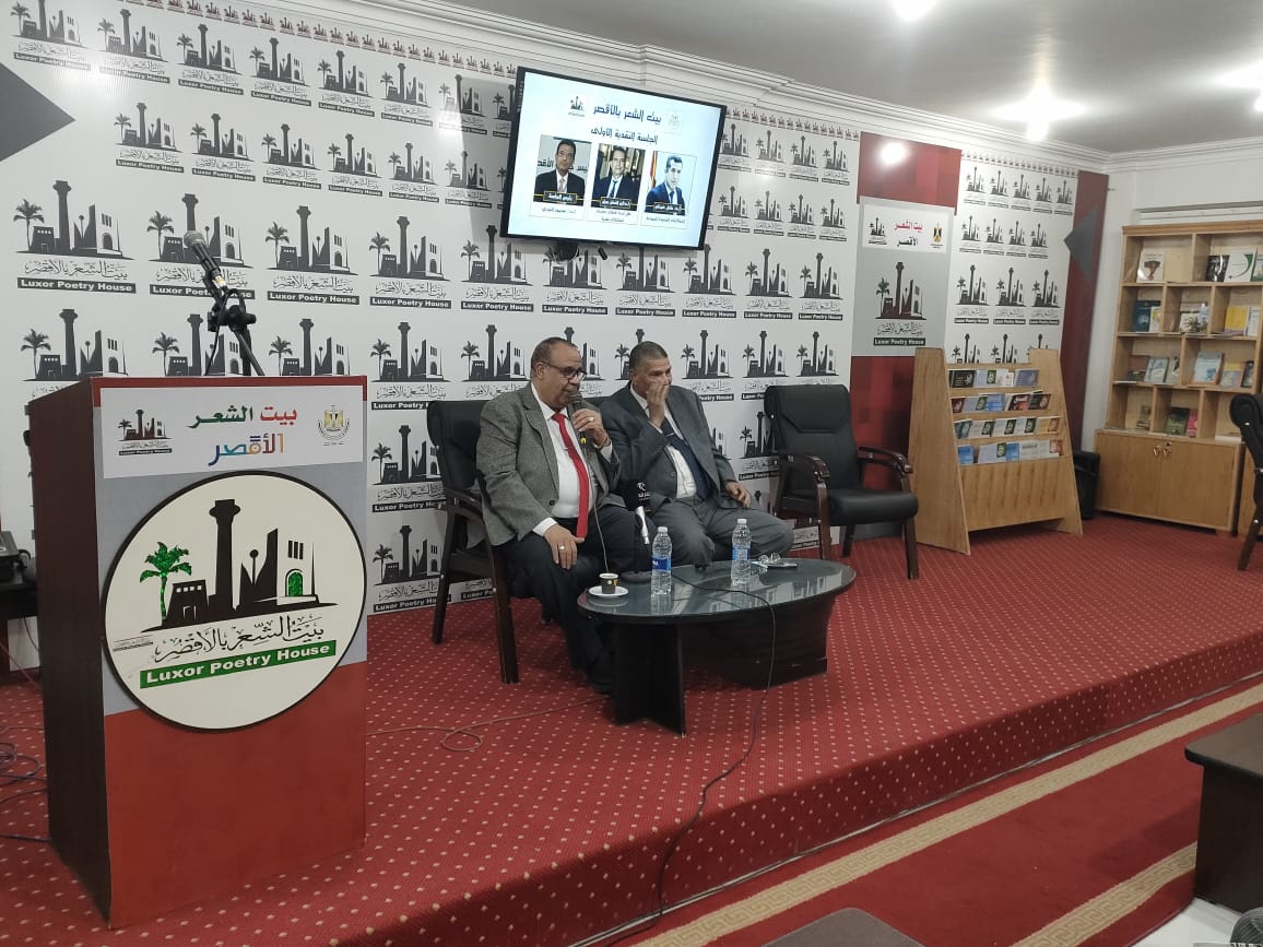افتتاح ملتقى الأقصر الأول لنقد الشعر افتتاح ملتقى الأقصر الأول لنقد الشعر