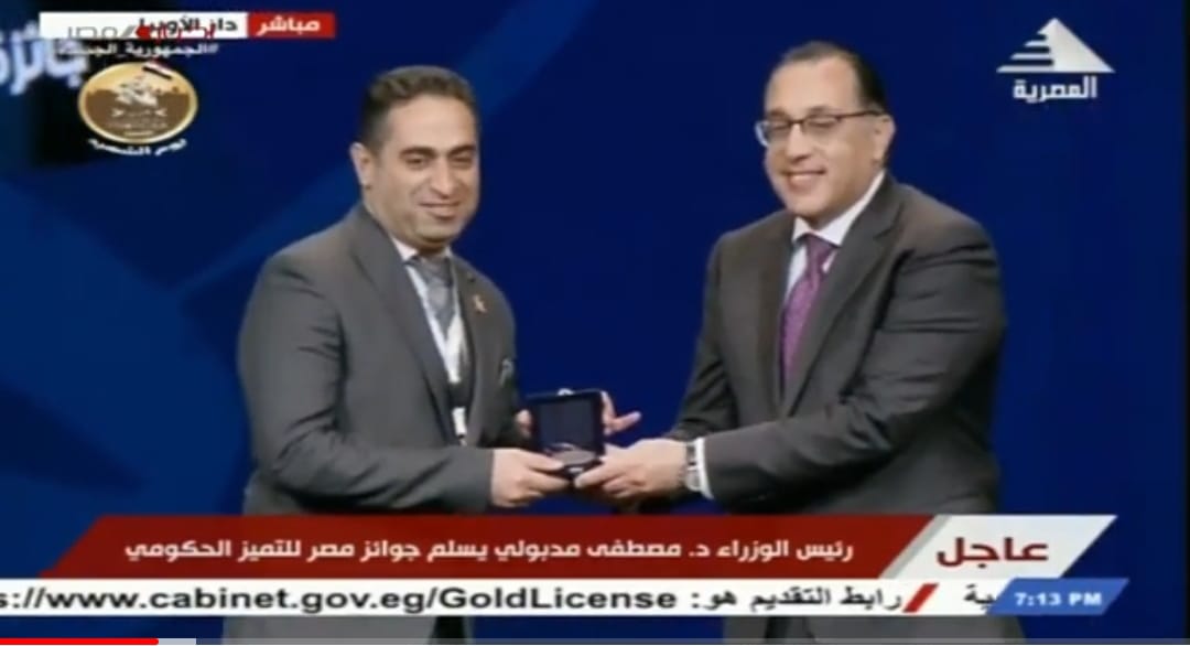 مسابقة مصر للتميز الحكومي (2)
