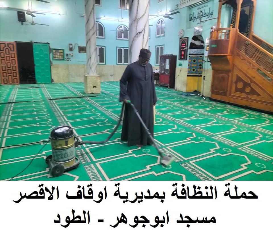 أعمال نظافة وتعقيم وتجميل مسجد أبوجوهر بالطود