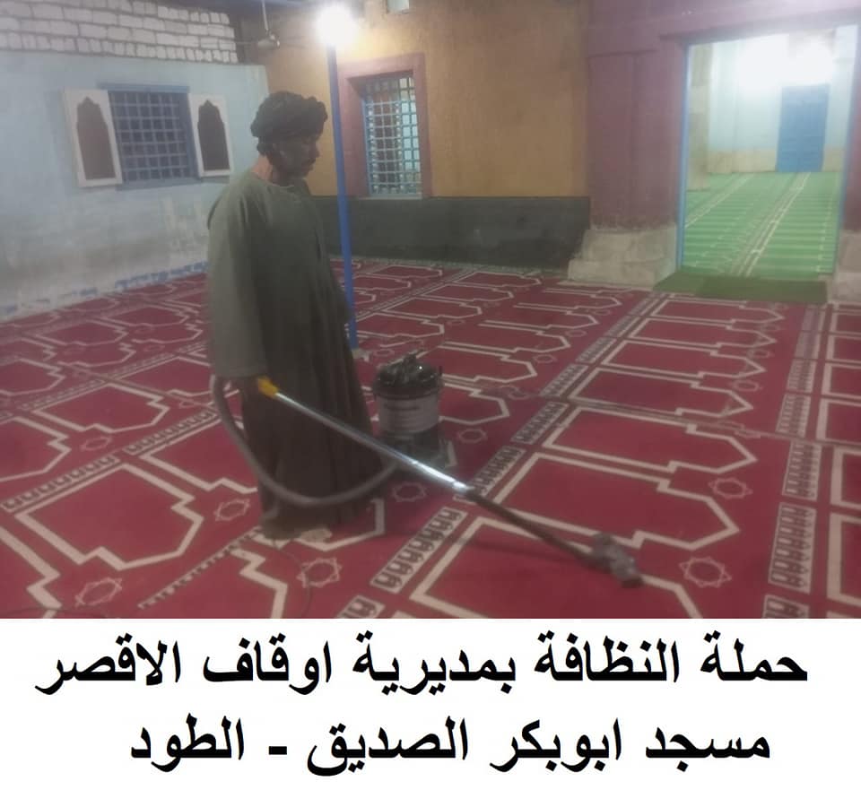 أعمال نظافة وتعقيم وتجميل مسجد أبوبكر الصديق