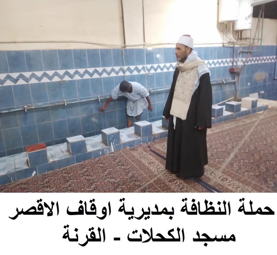 أعمال نظافة وتعقيم وتجميل مسجد الكحلات بالقرنة