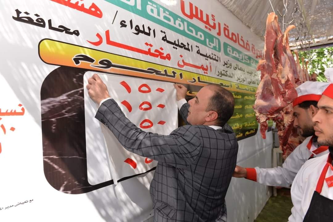 تدشين مبادرة تخفيض اسعار اللحوم