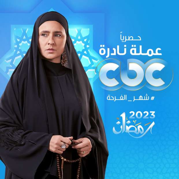نيللي كريم مسلسل عملة نادرة نيللي كريم مسلسل عملة نادرة